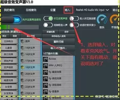 疯歌音效平台变声操作方法 疯歌音效平台变声操作方法