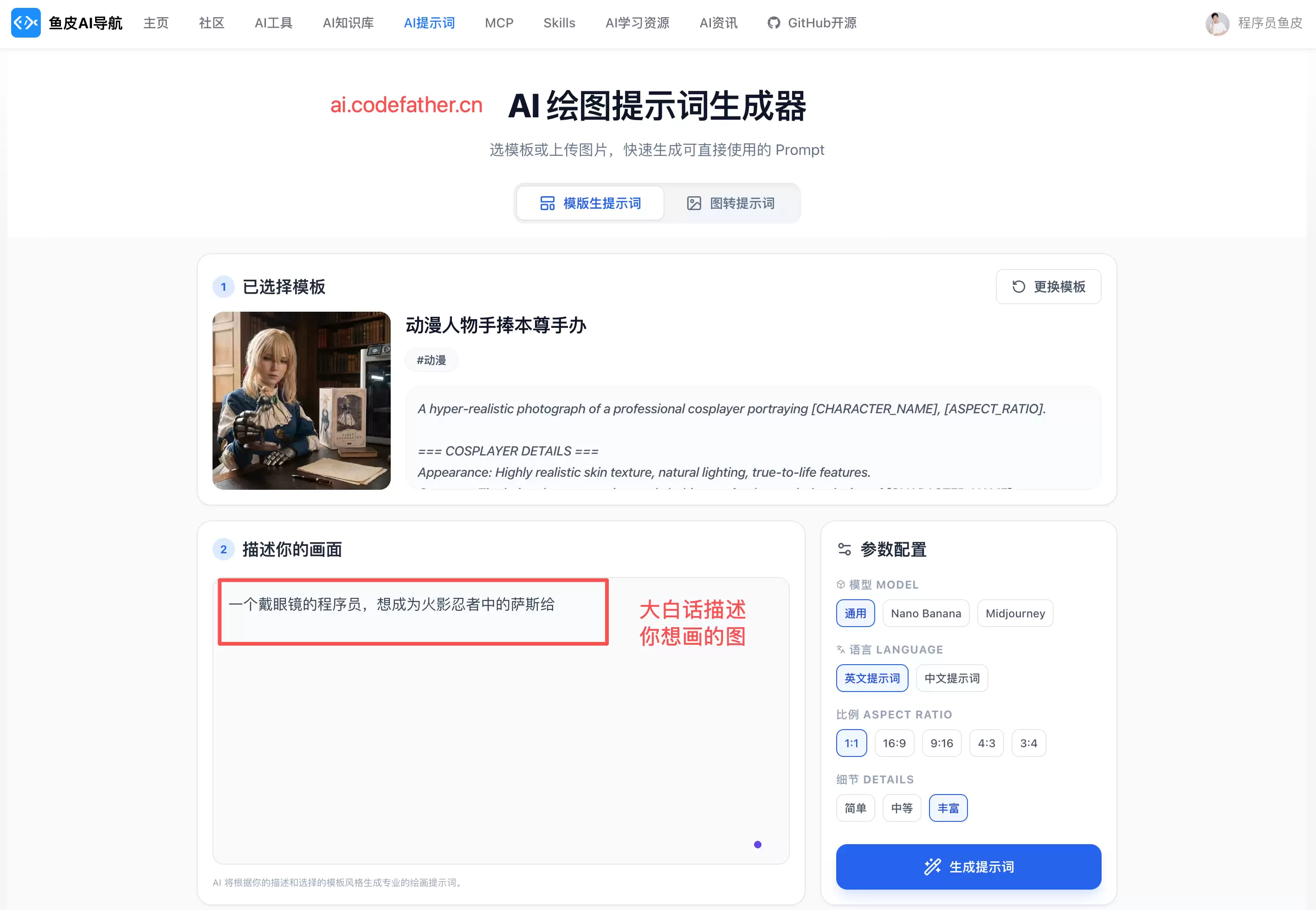 无需提示词,一键复刻爆款图片的AI绘图工具 无需提示词,一键复刻爆款图片的AI绘图工具