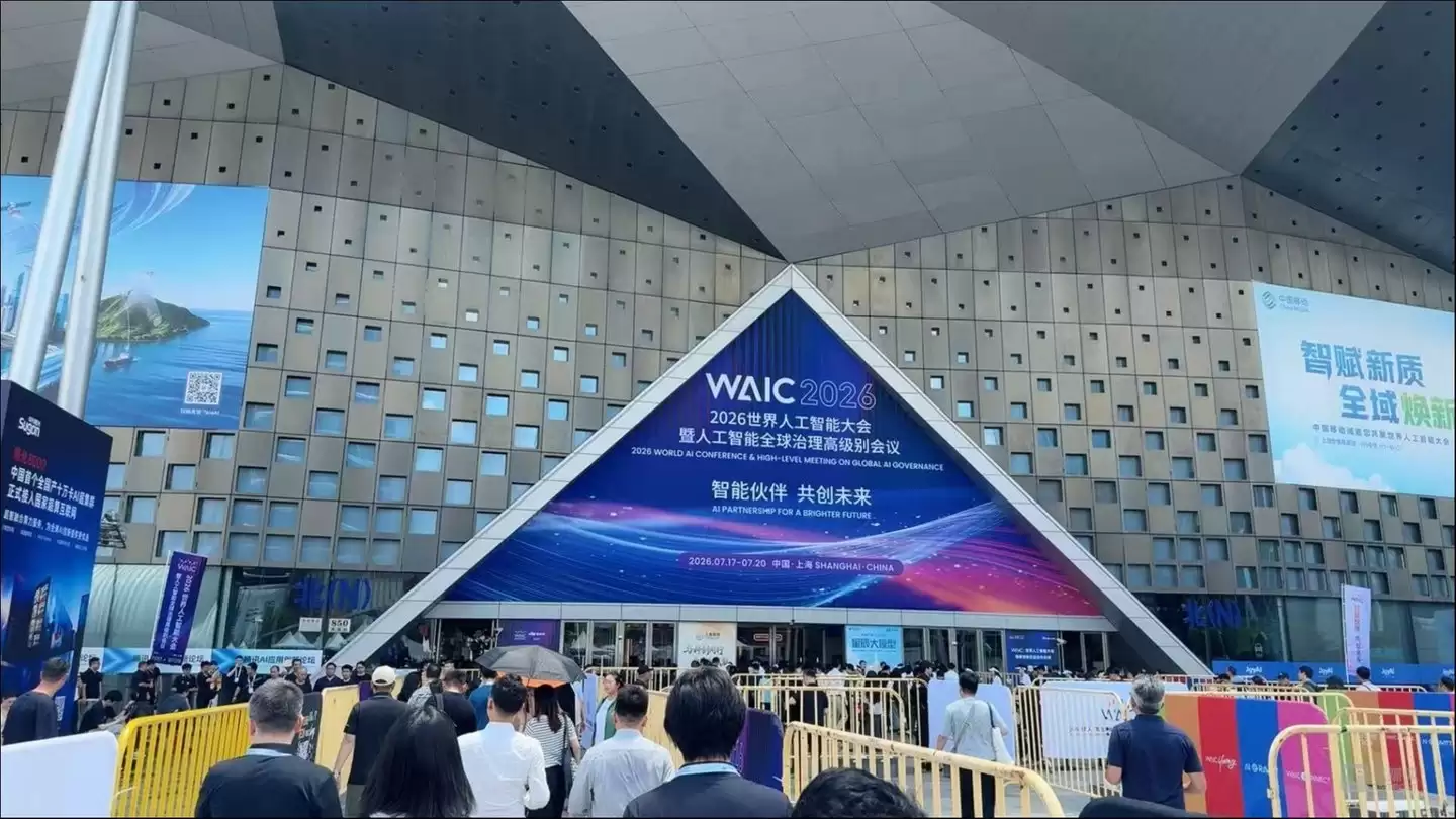 WAIC2026不止AI,还有更多 WAIC2026不止AI,还有更多