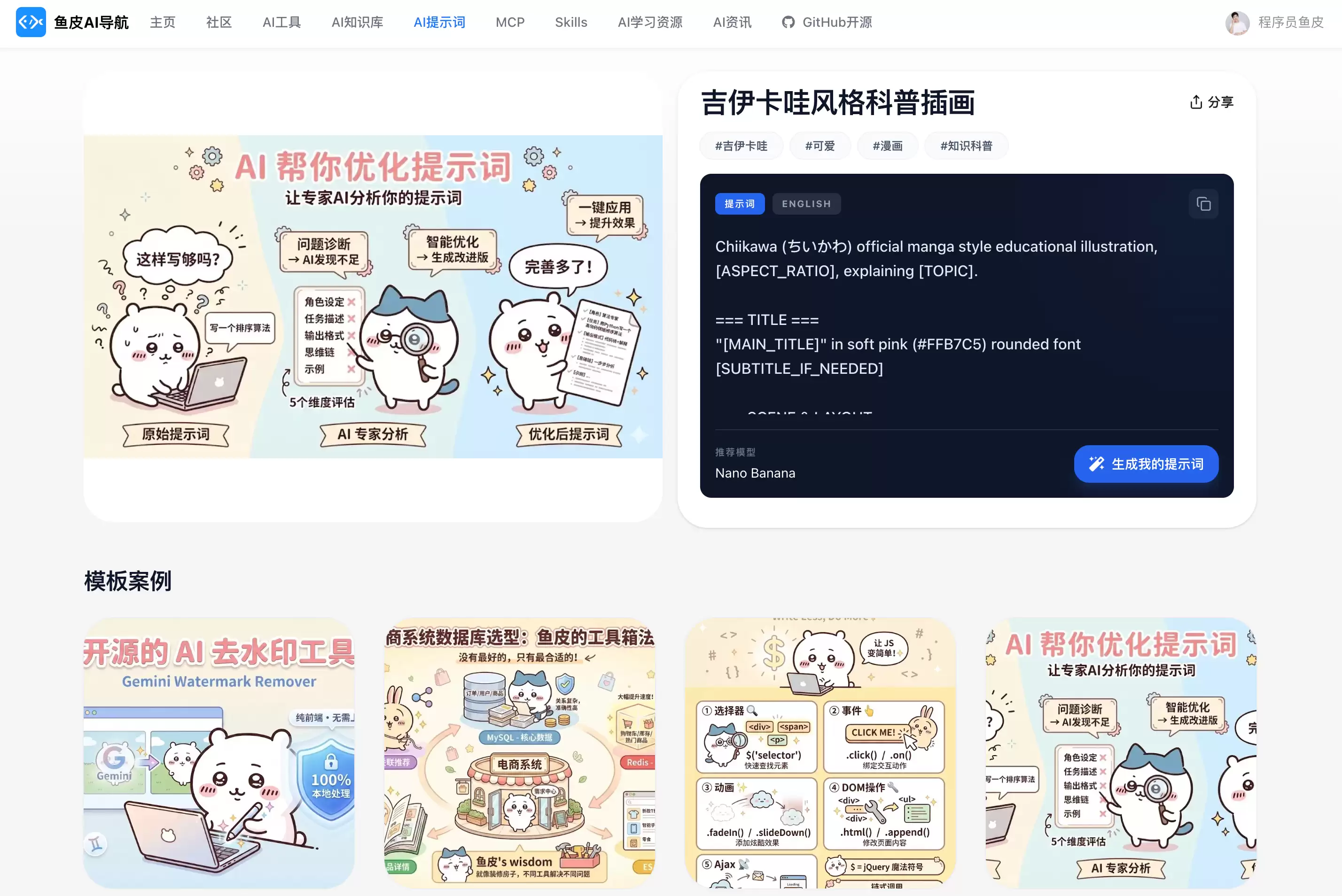 无需提示词,一键复刻爆款图片的AI绘图工具 无需提示词,一键复刻爆款图片的AI绘图工具