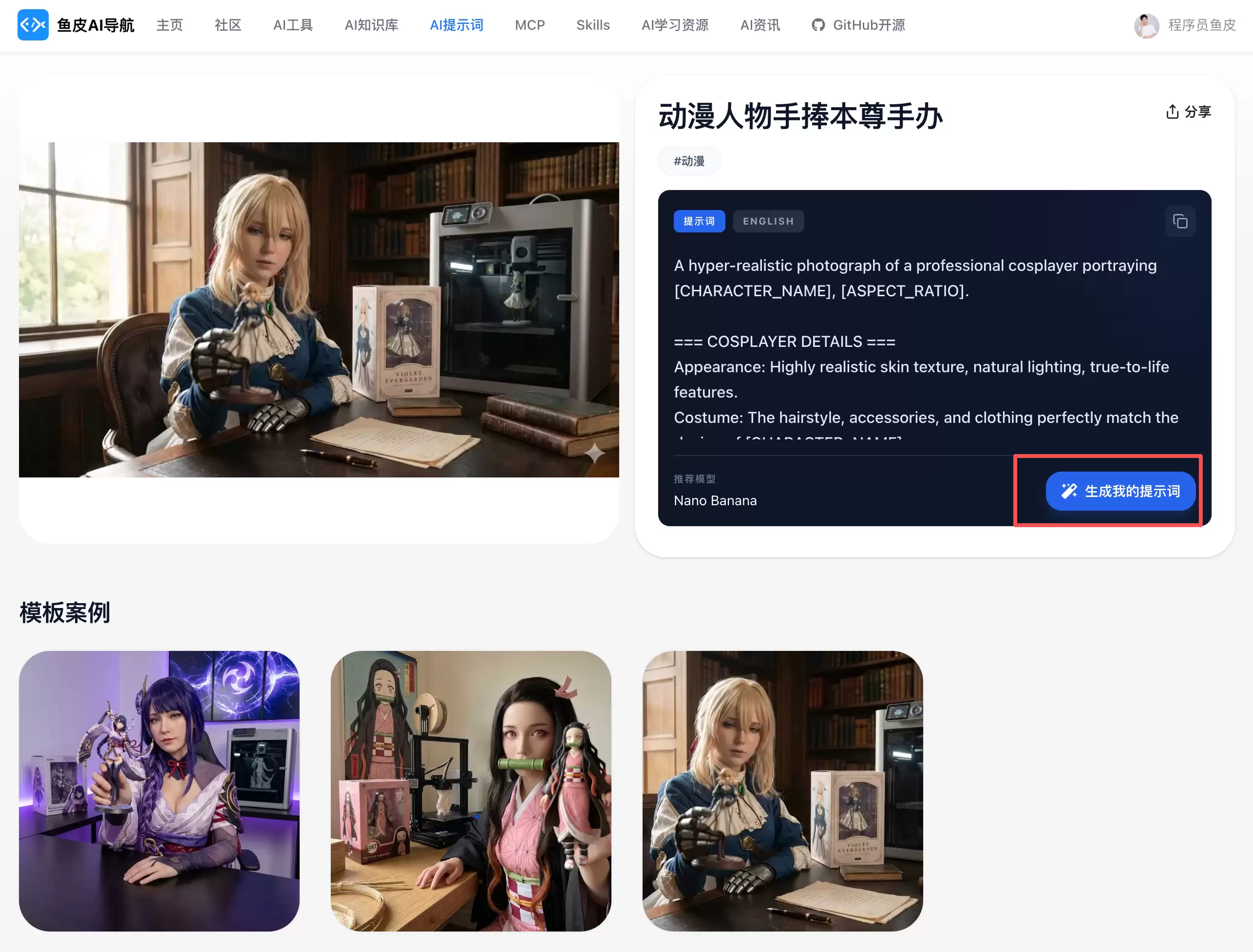 无需提示词,一键复刻爆款图片的AI绘图工具 无需提示词,一键复刻爆款图片的AI绘图工具
