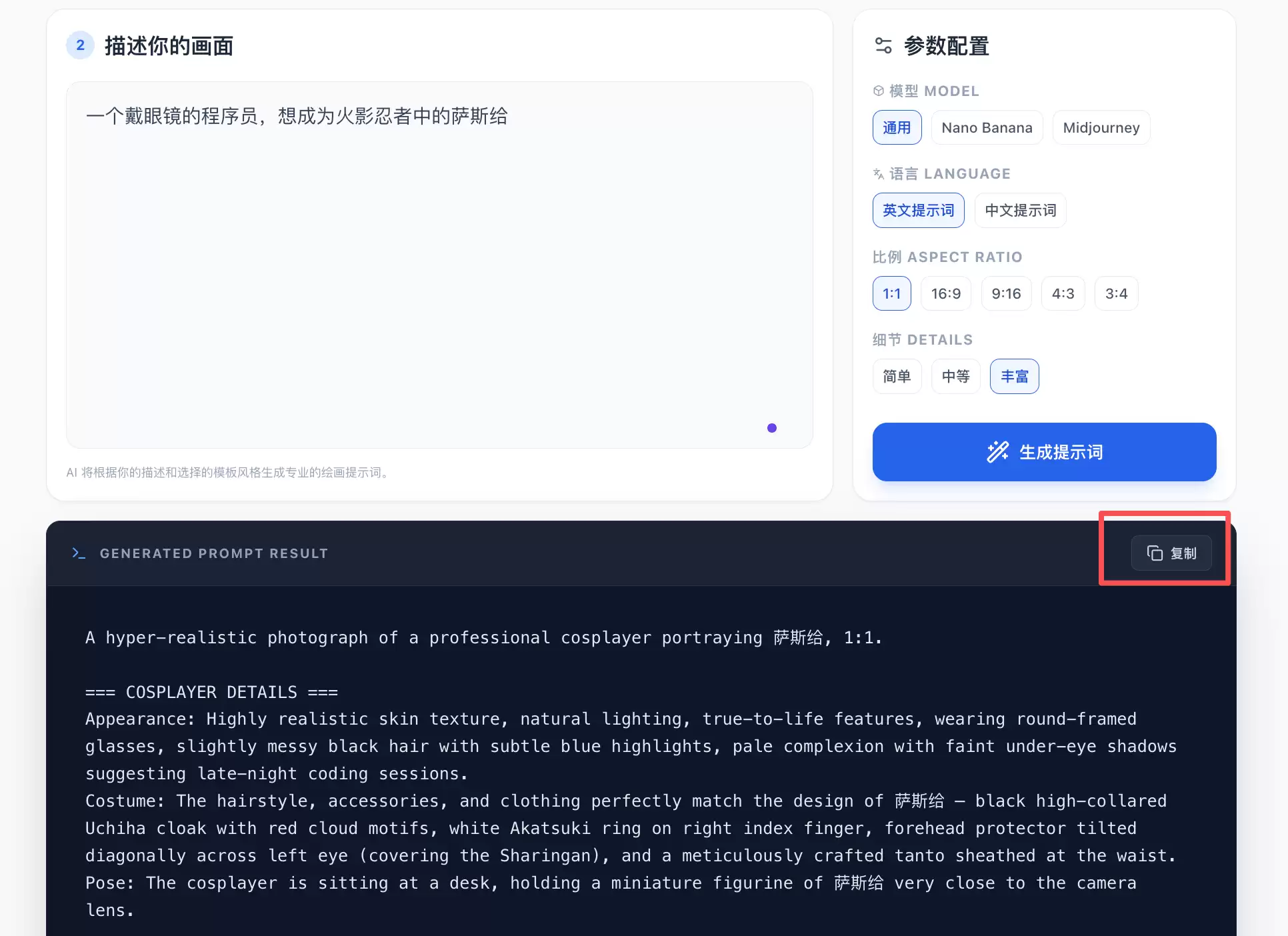 无需提示词,一键复刻爆款图片的AI绘图工具 无需提示词,一键复刻爆款图片的AI绘图工具