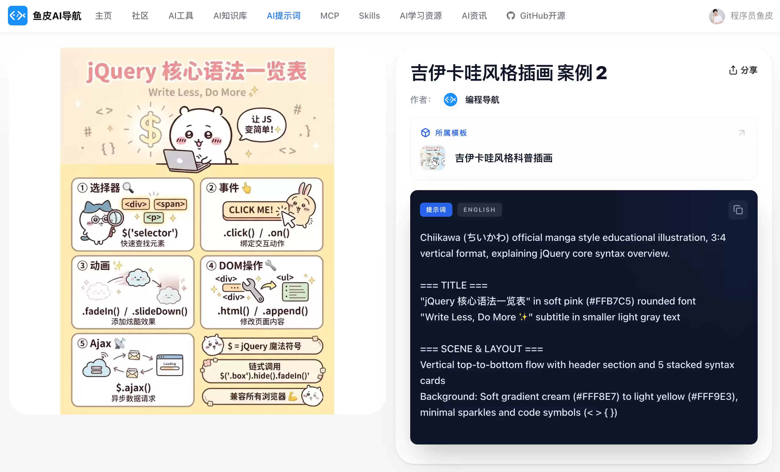 无需提示词,一键复刻爆款图片的AI绘图工具 无需提示词,一键复刻爆款图片的AI绘图工具