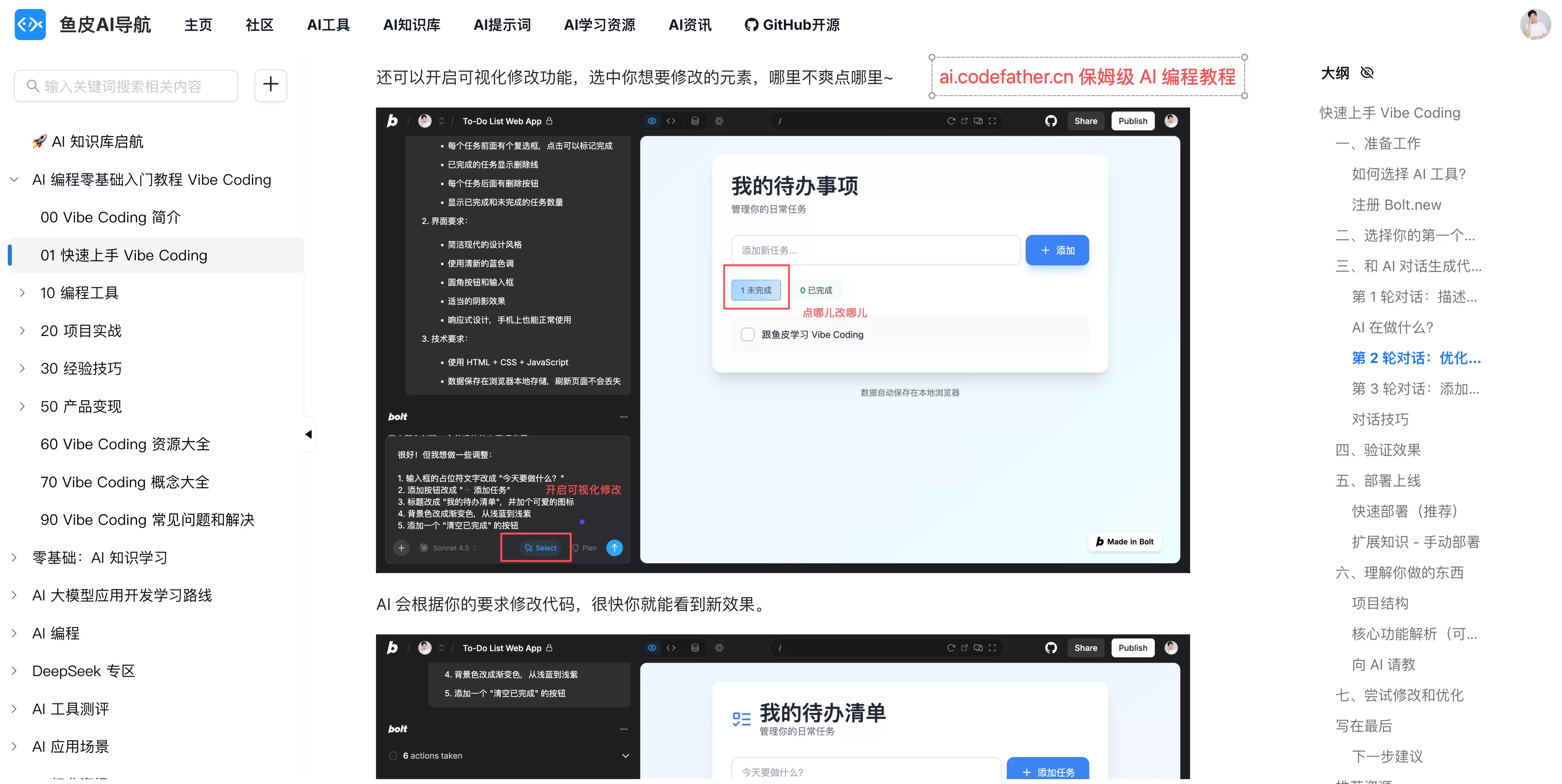 无需提示词,一键复刻爆款图片的AI绘图工具 无需提示词,一键复刻爆款图片的AI绘图工具