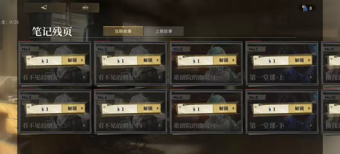 异象回声新手入门攻略 异象回声新手入门攻略