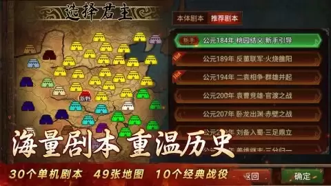 年类似三国群英传3的单机三国手游推荐 年类似三国群英传3的单机三国手游推荐