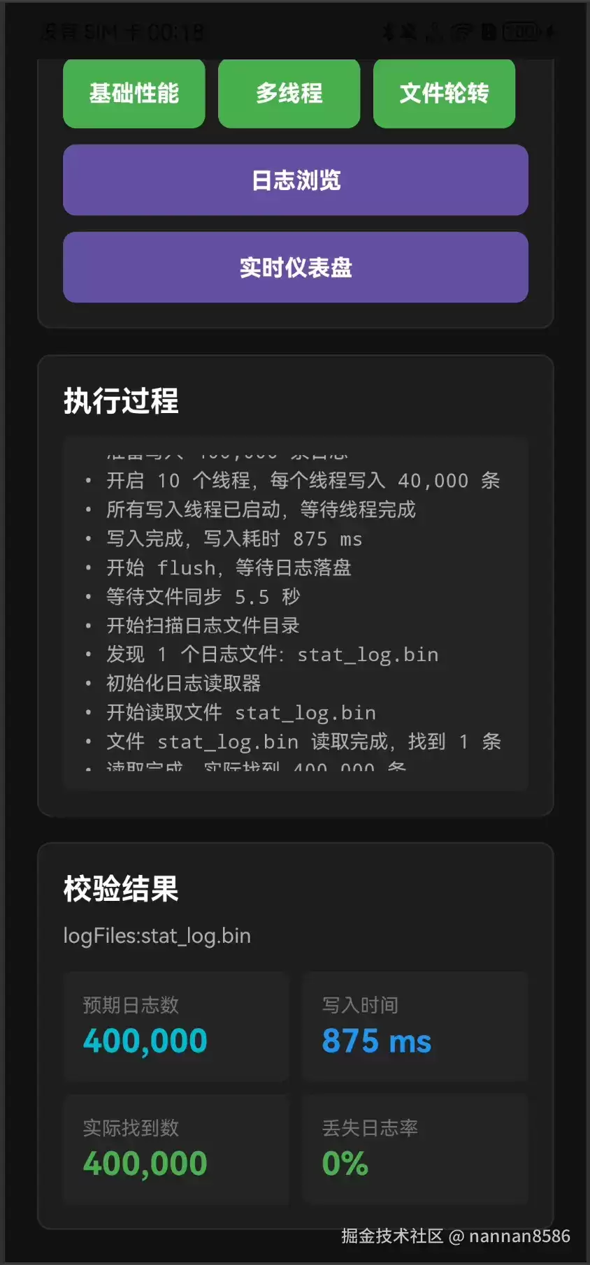 Android������AI��־��StatLog
