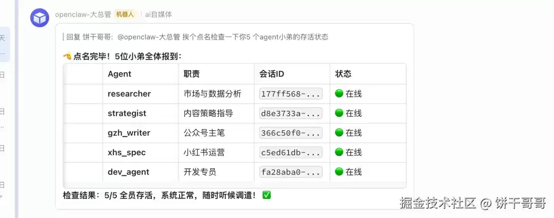 OpenClaw��羳����AI�Ŷӣ�5��Ա����ͨȫƽ̨����