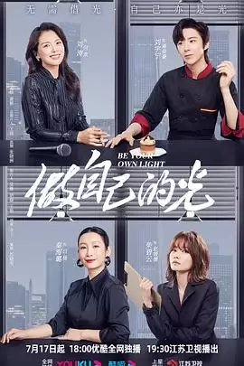 ���Ӿ硶���Լ��Ĺ⡷�����鼰�������