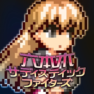 ����ľSadistic Fighters Fighters 1.0.0