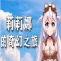 �����ȵ����֮����Ϸ v1.0