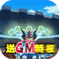 ڴGM޳飩 v1.0 ׿