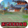 Ķ5000ֵ 1.0.0