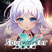����ѧ԰Soulworker 1.0