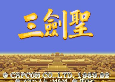 ����ʥ������־2 