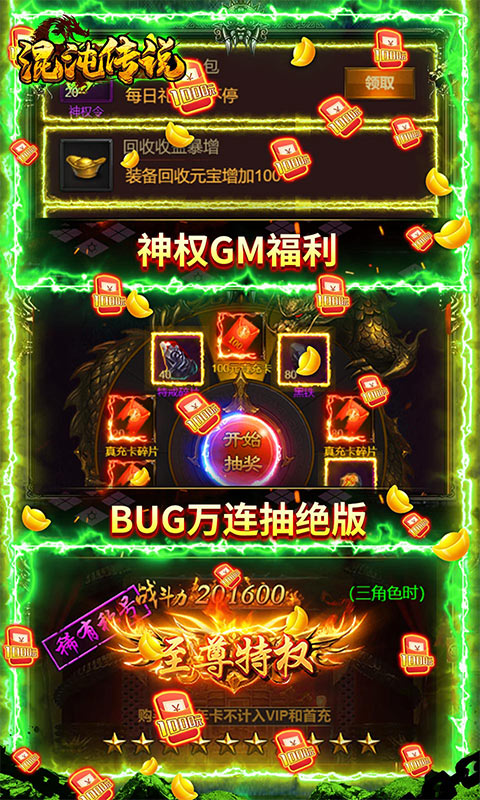 上線gm無限抽,遊戲內獲取gm令,無限參與bug萬抽,大獎100%必中!