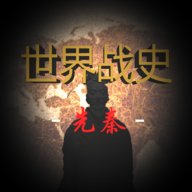 ����սʷ:���� 0.3