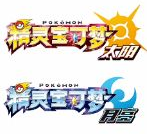 ڴ̫ vPokemon Sun&Moon ׿ v1.0