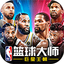 NBAʦ 4.3.3