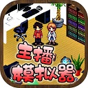 ����ģ���� 1.0.04