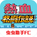 ��Ѫ�񶷴�˵���İ� v2022.04.25.16