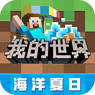 ҵ纣հ汾(MINECRAFT) v6.0.1