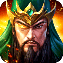 造兵三国 V1.7
