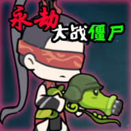 ֲ���ս��ʬ���� 0.5