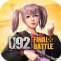 U92���վ�ս 1.0.5