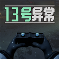 13쳣¼
