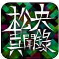 PintralTenseiBeta(¼ٷ׿v1.0.1) 