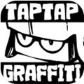 TapTapGraffiti(Ϳѻ)