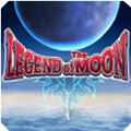 Legend of The Moon(֮˵)