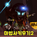 ����ħ��ʦ2���� 1.0