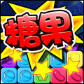 Candy Jewels(ǹ)