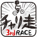 BikeRider3(г׿)