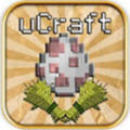 uCraft Free(�ҵ�����2D�����ΰ�׿��v3.6.4) 