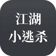 ����С��ɱ�ٷ��� 2.0