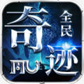 ȫ漣ʹ֮ս׿ 1.2.299