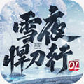 ѩҹOLϷ 2.6.5