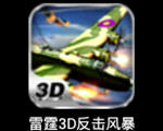 3D籩