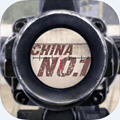 ӢۻChina no.1Լ
