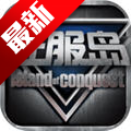 Island Of Conquest