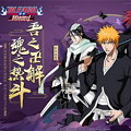 bleach񾳽缤