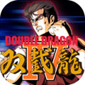 Double Dragon IV(˫4ѽ)