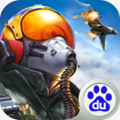 Air Combat(�ִ���ս3d�ٶȰ�) 5.4.1