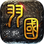 �����Ĭ���ΰ洫�� 4.2.7