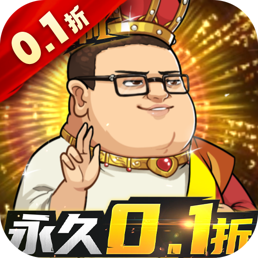 ������Ԫ0.1�ۿ۷����°� 1.0.0