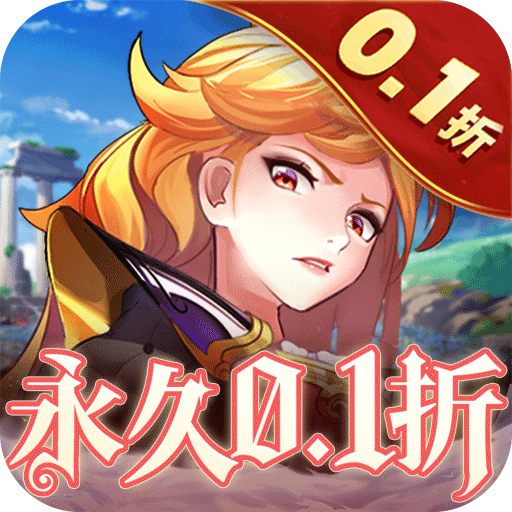 �����ȹִ���ս0.1�ۿ۰� 1.0.0