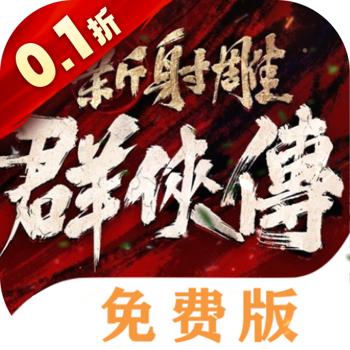 �����Ⱥ����֮��Ѫ����0.1����Ѱ����°� 3.0.9